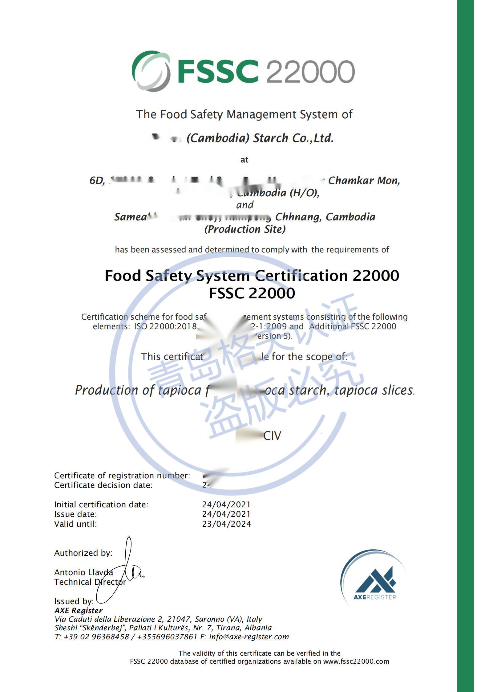 恭喜柬埔寨XXX有限公司顺利获得FSSC22000认证证书！