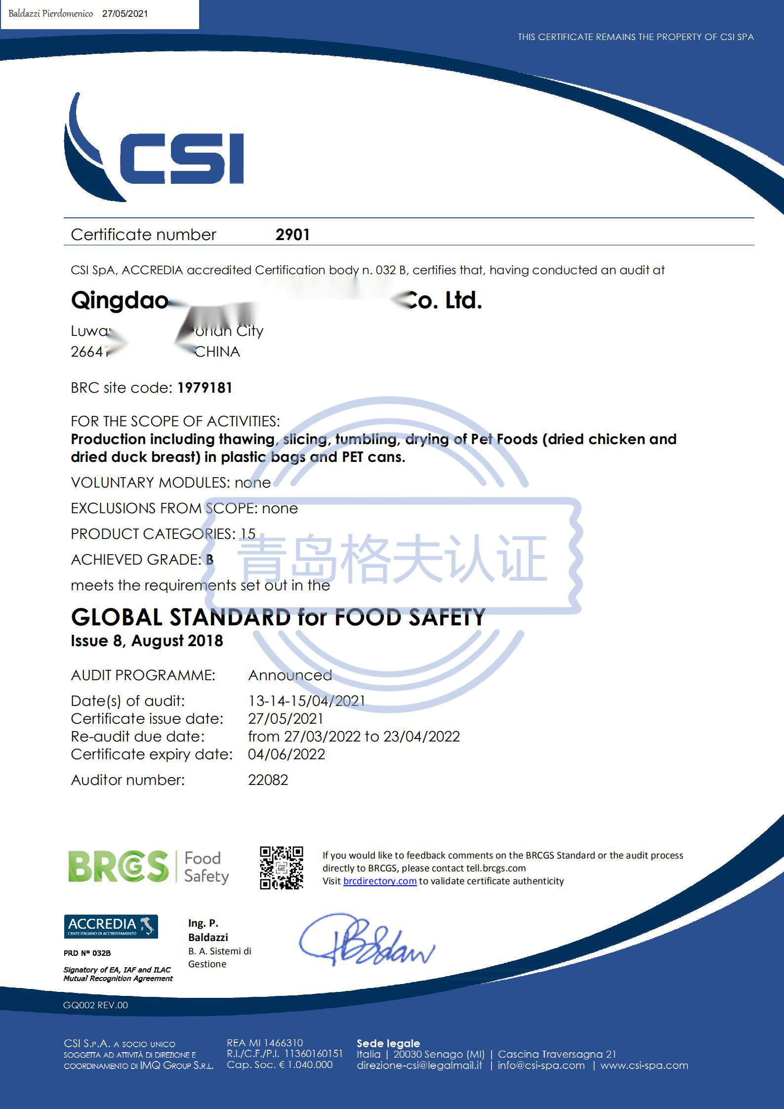 恭喜青岛XXX食品有限公司顺利获得BRC、IFS认证证书！