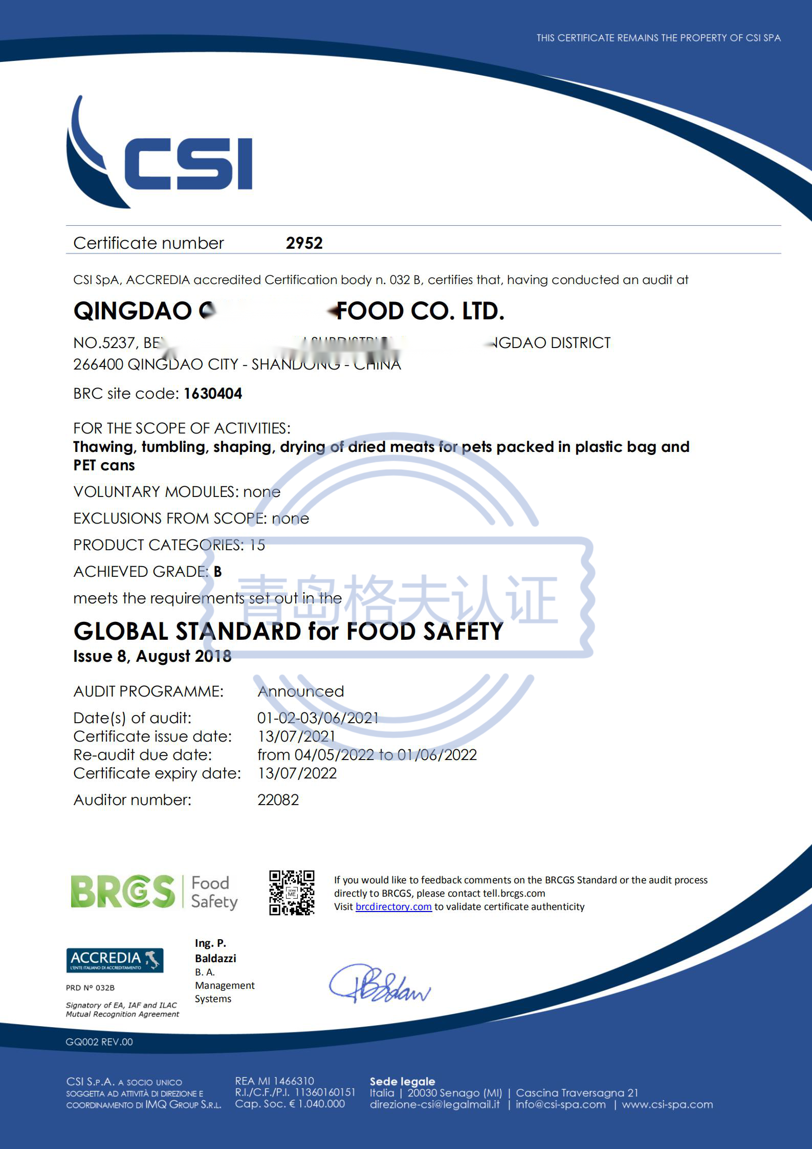 恭喜青岛XXX食品有限公司顺利获得BRC、IFS认证证书！