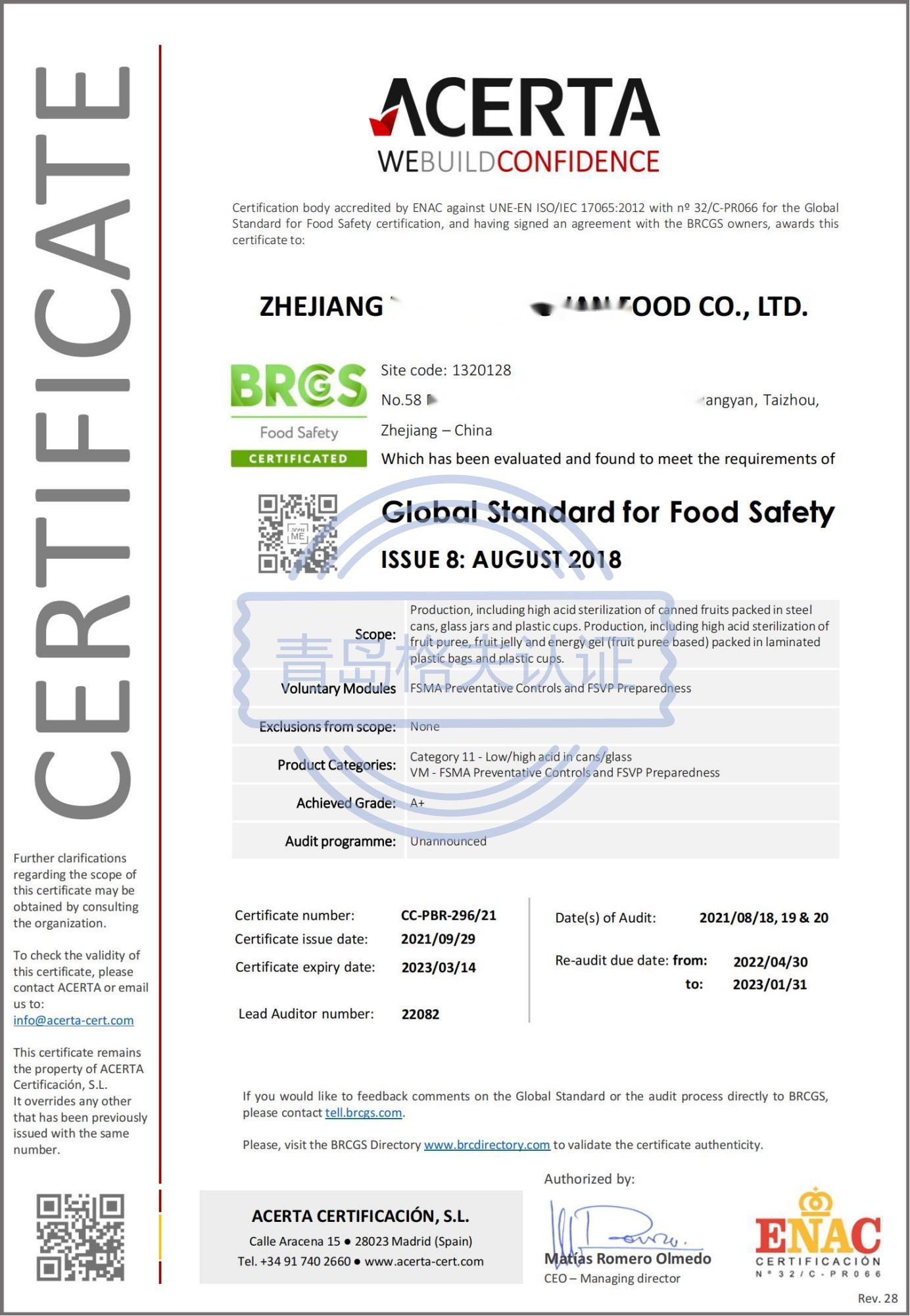 恭喜浙江XXX食品有限公司顺利获得BRC、IFS、FSMA认证证书！