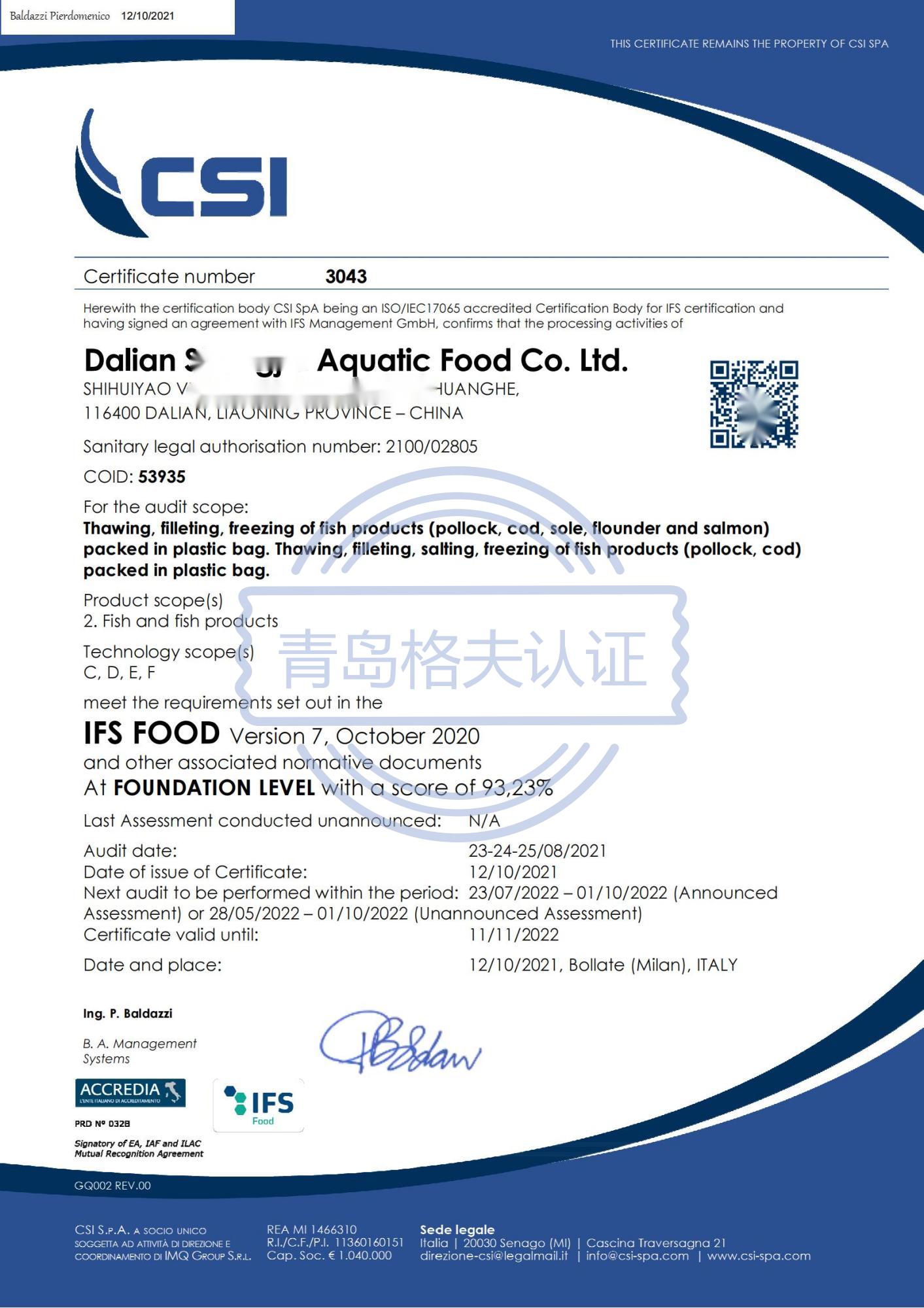 恭喜大连XXX食品有限公司顺利获得BRC、IFS认证证书！