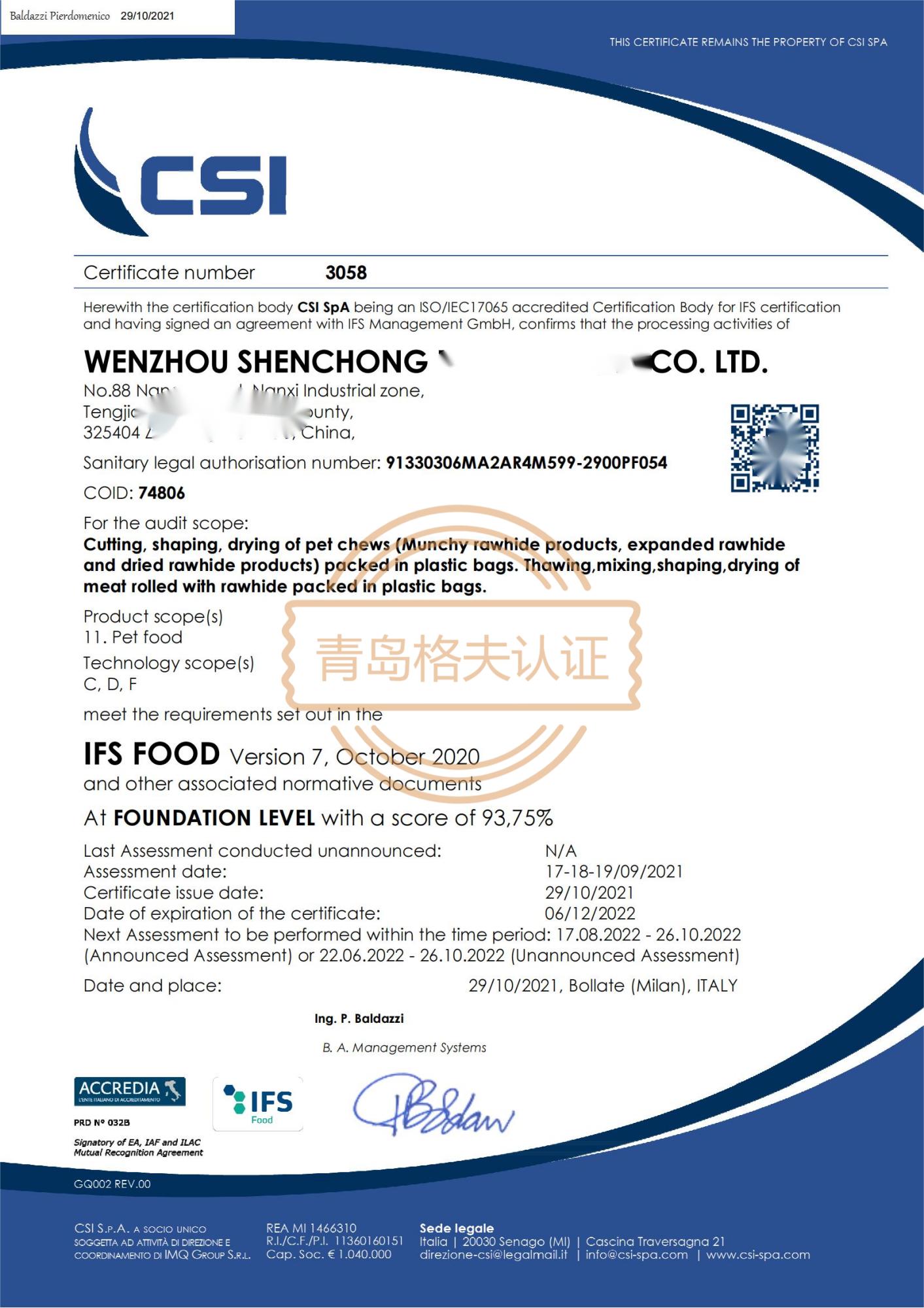 恭喜温州XXX有限公司顺利获得BRC、IFS认证证书！