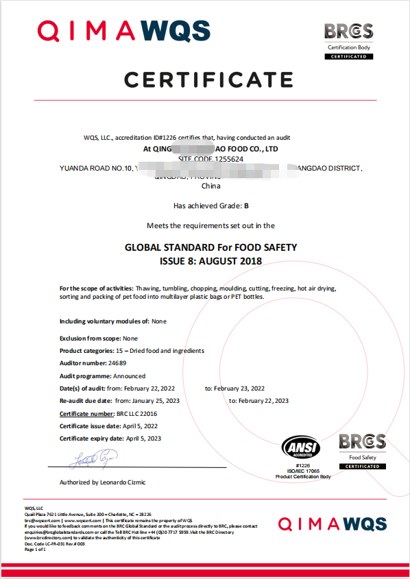 恭喜青岛XXX食品有限公司顺利获得BRC、IFS认证证书！