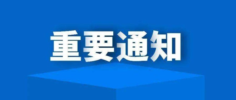 关于暂停青岛多福林餐饮管理有限公司ISO22000认证证书的通知